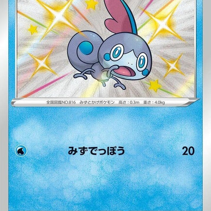 224-sobble