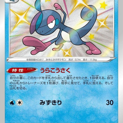 225-drizzile