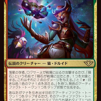 228-roxannestarfallsavant