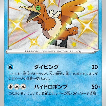 229-cramorant