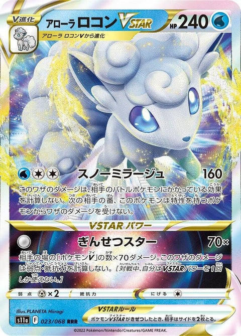 23-alolanvulpixvstar