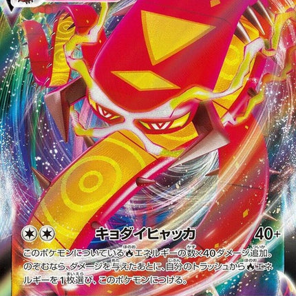 23-centiskorchvmax