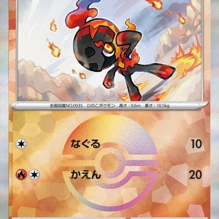 23-charcadet-mirrorfoil
