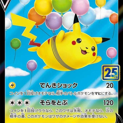 23-flyingpikachuv