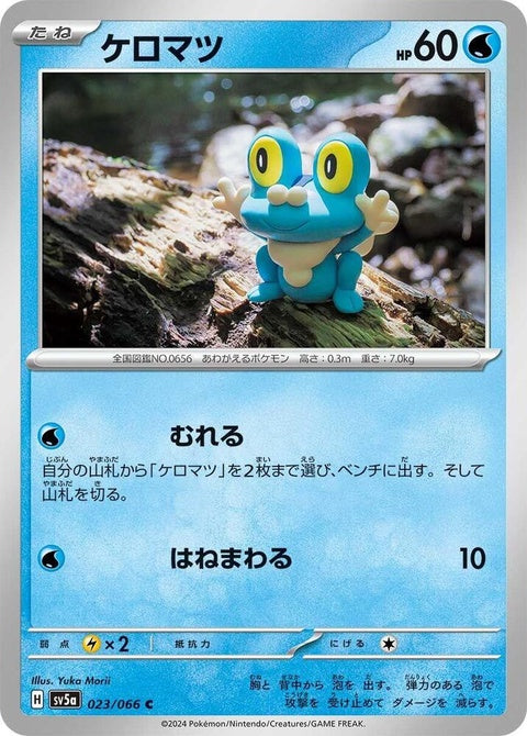 23-froakie