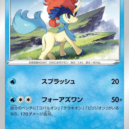23-keldeo