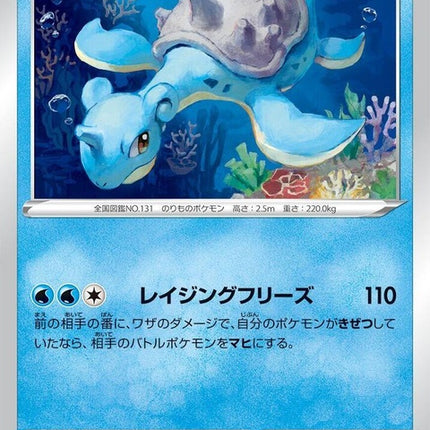 23-lapras