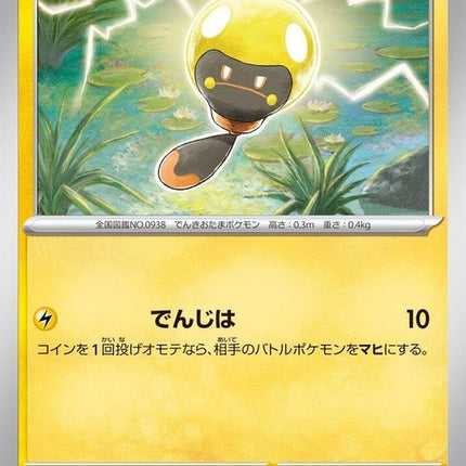 23-tadbulb