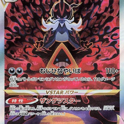 230-hisuiansamurottvstar