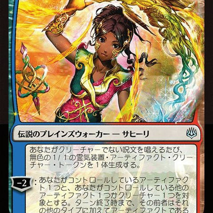 234★-saheelisublimeartificer