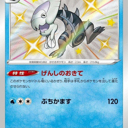 235-dracovish