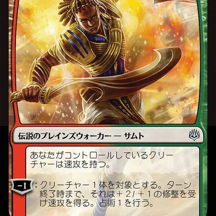 235★-samuttyrantsmasher