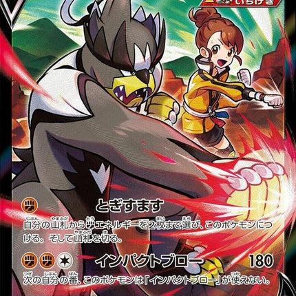 238-singlestrikeurshifuv