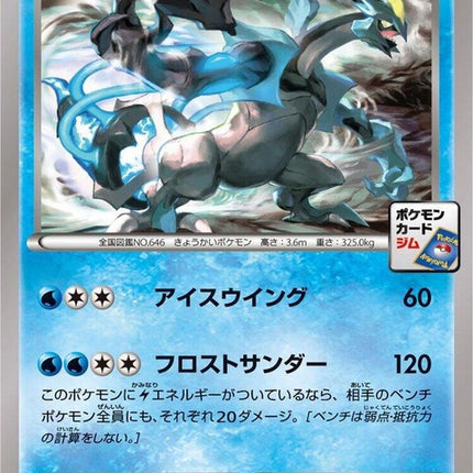 239-blackkyurem