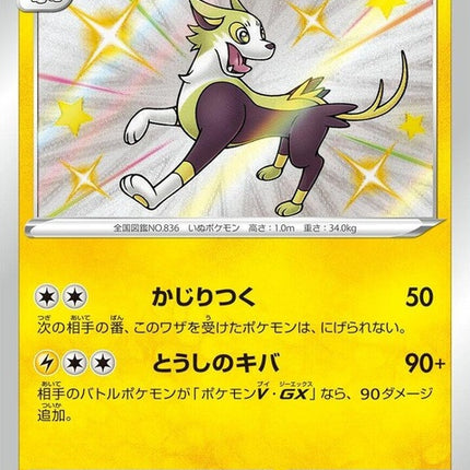 239-boltund