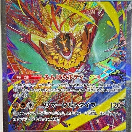 239-megahawluchaex