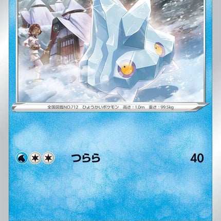 24-bergmite
