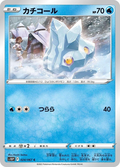 24-bergmite