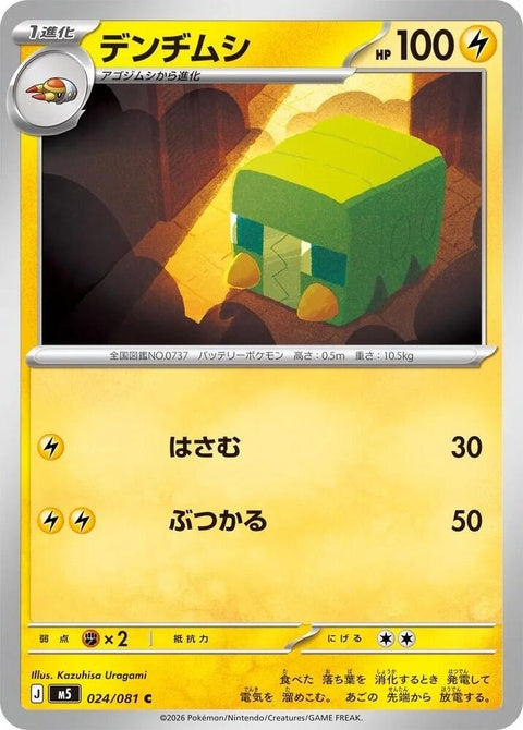 24-charjabug