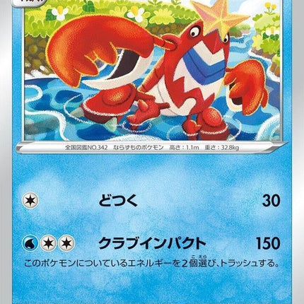 24-crawdaunt