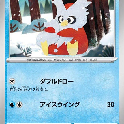 24-delibird