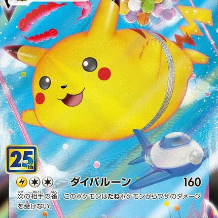 24-flyingpikachuvmax