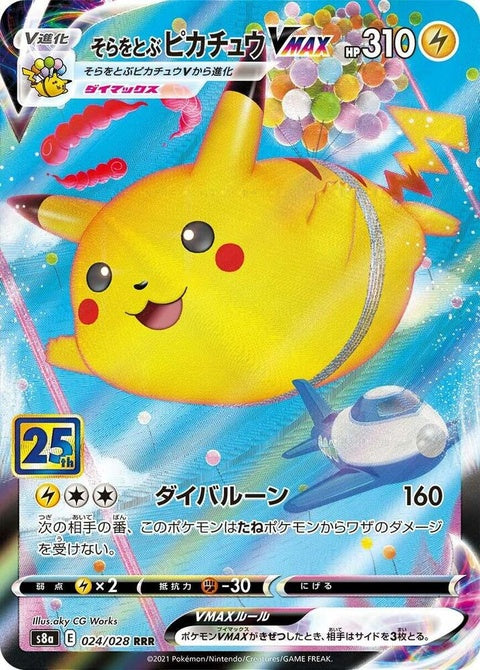 24-flyingpikachuvmax