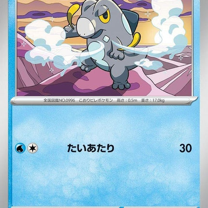 24-frigibax