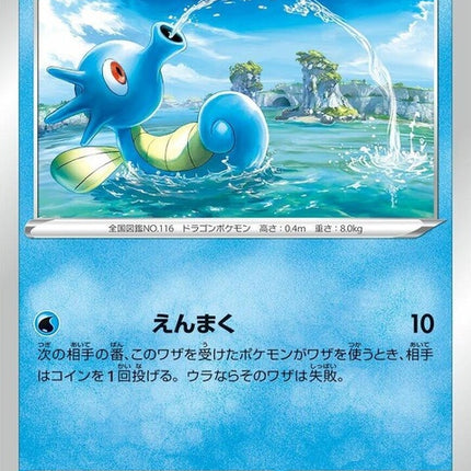24-horsea