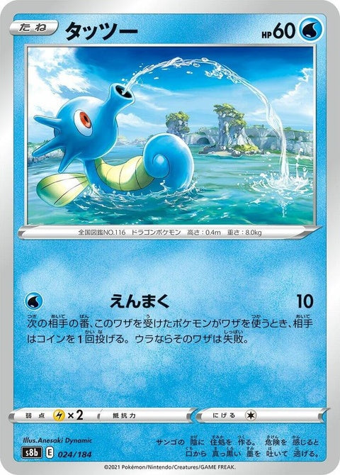 24-horsea