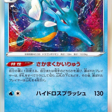 24-kingdra