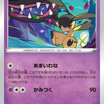 24-mawile