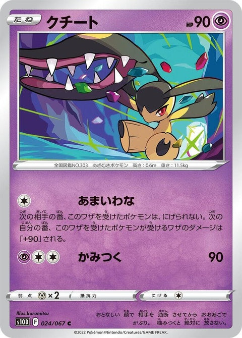 24-mawile