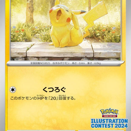 242-pikachu