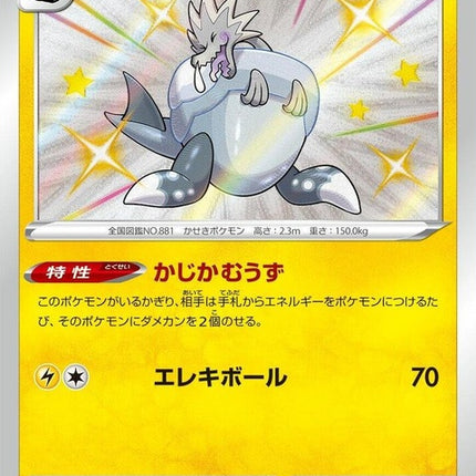 245-arctozolt