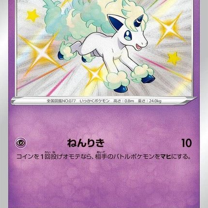 246-galarianponyta