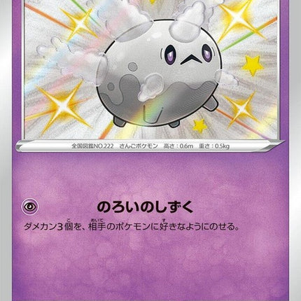 248-galariancorsola