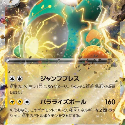 25-belliboltex