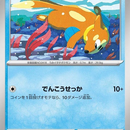 25-buizel
