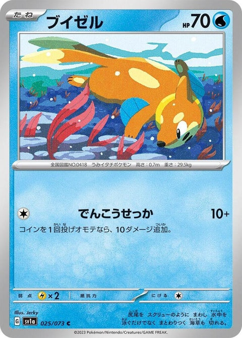 25-buizel