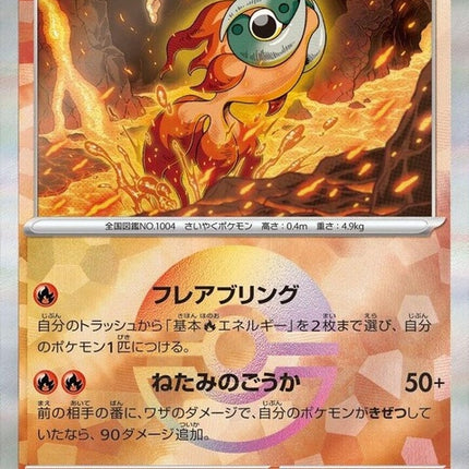 25-chiyu-mirrorfoil