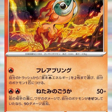 25-chiyu