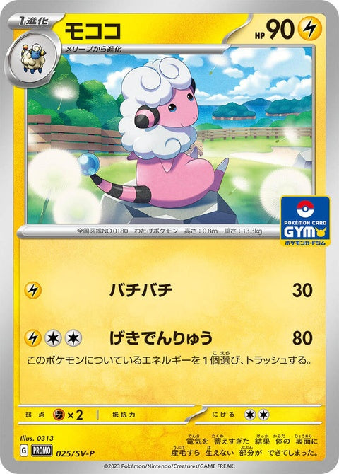 25-flaaffy