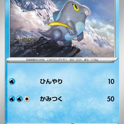 25-frigibax