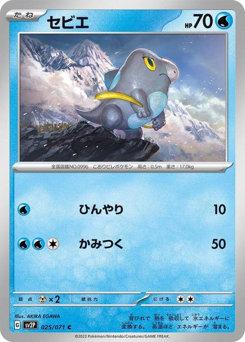 25-frigibax