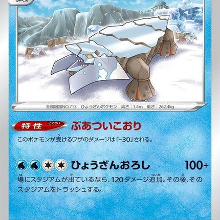 25-hisuianavalugg