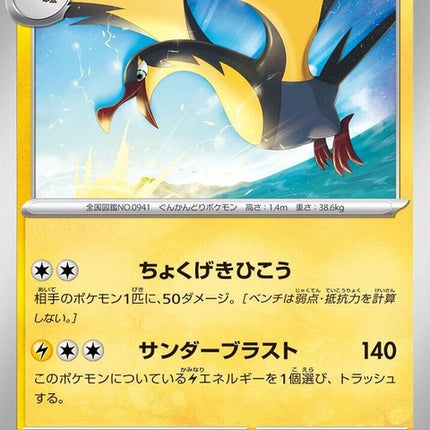 25-kilowattrel