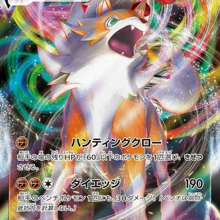 25-lycanrocvmax