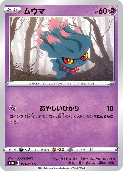 25-misdreavus