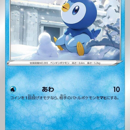 25-piplup